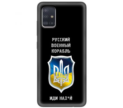 Чохол для Samsung Galaxy A51 (A515) MixCase патріотичний "РВК - йди на"