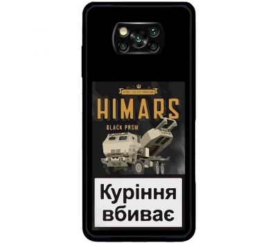 Чохол для Xiaomi Poco X3 / X3 Pro MixCase патріотичні Himars куріння вбиває