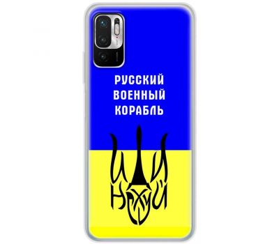 Чохол для Xiaomi Redmi Note 10 5G / Poco M3 Pro MixCase патріотичний "РВК - йди на"