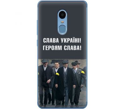 Чохол для Xiaomi Redmi Note 4x MixCase патріотичний "Слава Україні!"