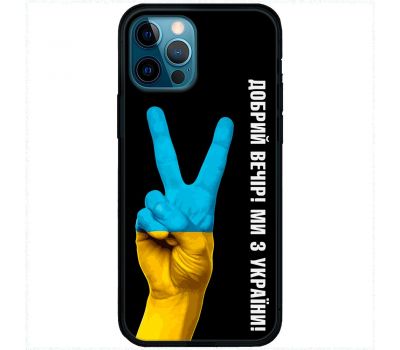 Чохол для iPhone 14 Pro MixCase патріотичний "доброго вечора"