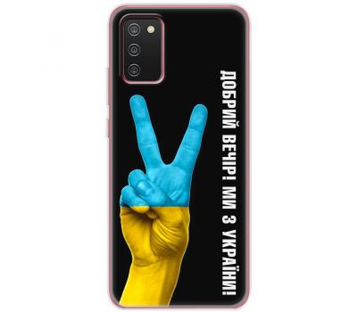 Чохол для Samsung Galaxy A02S (A025) MixCase патріотичний "доброго вечора"