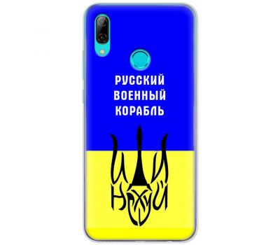 Чохол для Huawei P Smart 2019 MixCase патріотичний "РВК - йди на"