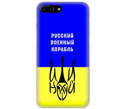 Чохол для iPhone 7 Plus / 8 Plus MixCase патріотичний "РВК - йди на"