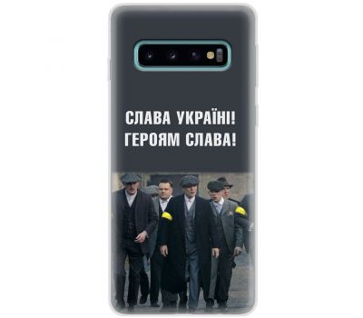 Чохол для Samsung Galaxy S10 (G973) MixCase патріотичний "Слава Україні!"