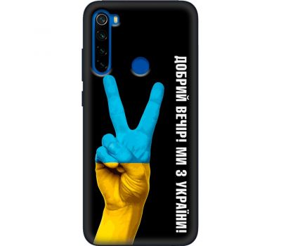 Чохол для Xiaomi Redmi Note 8T MixCase патріотичний "доброго вечора"