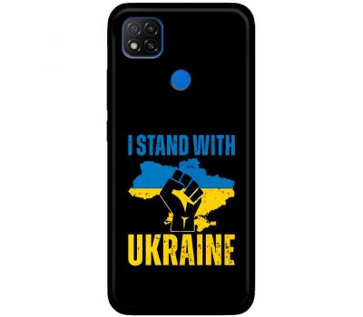 Чохол для Xiaomi Redmi 9C MixCase патріотичний "I stand with Ukraine"
