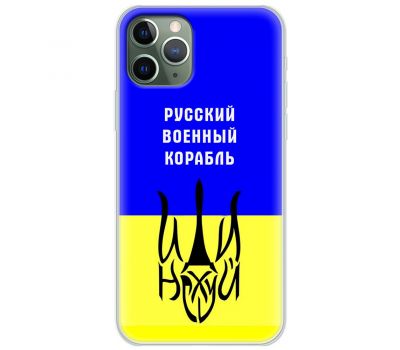 Чохол для iPhone 11 Pro Max MixCase патріотичний "РВК - йди на"