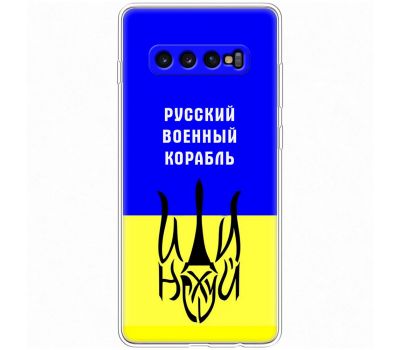 Чохол для Samsung Galaxy S10+ (G975) MixCase патріотичний "РВК - йди на"