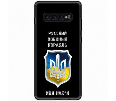 Чохол для Samsung Galaxy S10+ (G975) MixCase патріотичний "РВК - йди на"