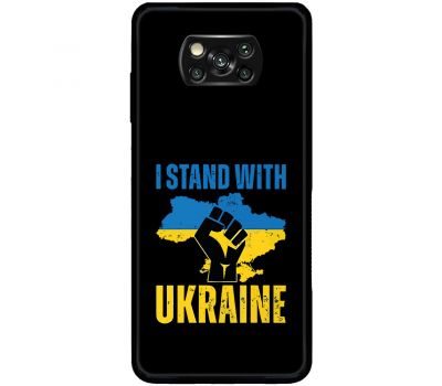 Чохол для Xiaomi Poco X3 / X3 Pro MixCase патріотичний "I stand with Ukraine"