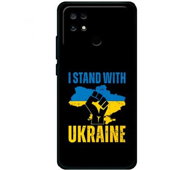 Чохол для Xiaomi Poco С40 MixCase патріотичний "I stand with Ukraine"