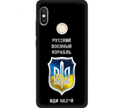 Чохол для Xiaomi Redmi Note 5 / 5 Pro MixCase патріотичний "РВК - йди на"