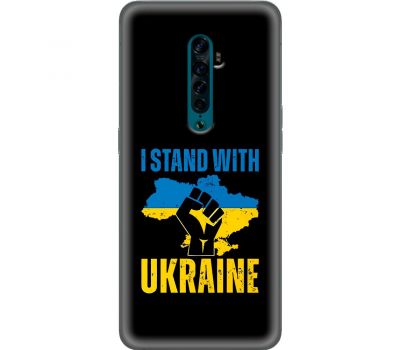 Чохол для Oppo Reno 2 MixCase патріотичний "I stand with Ukraine"