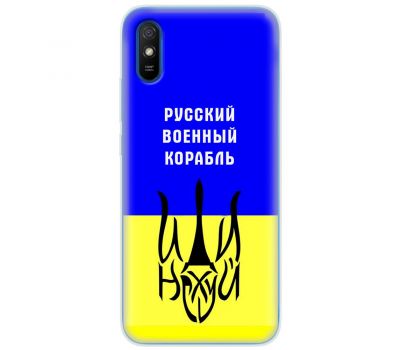 Чохол для Xiaomi Redmi 9A MixCase патріотичний "РВК - йди на"