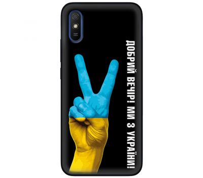 Чохол для Xiaomi Redmi 9A MixCase патріотичний "доброго вечора"