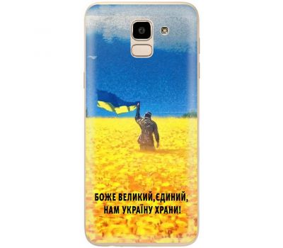 Чохол для Samsung Galaxy J6 2018 (J600) MixCase патріотичний "доброго вечора"