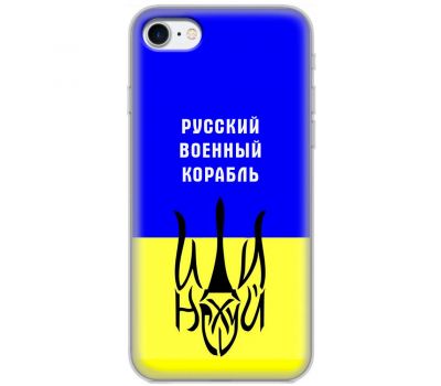 Чохол для iPhone 7 / 8 / SE 2020 MixCase патріотичний "РВК - йди на"
