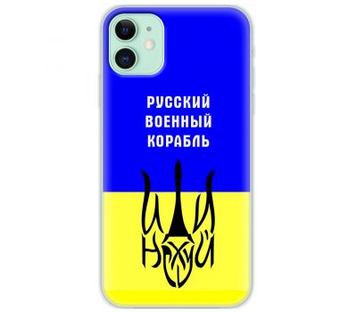Чохол для iPhone 12 mini MixCase патріотичний "РВК - йди на"
