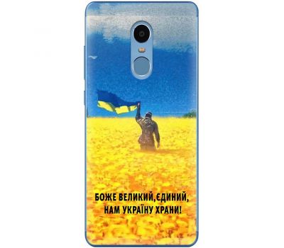 Чохол для Xiaomi Redmi Note 4 / 4x MixCase патріотичний "доброго вечора"