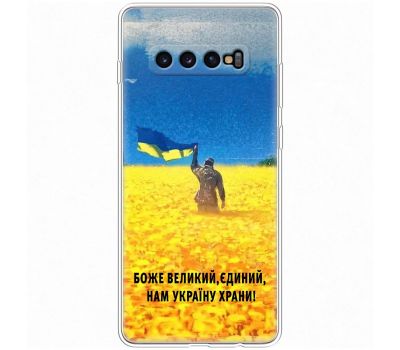 Чохол для Samsung Galaxy S10+ (G975) MixCase патріотичний "доброго вечора"