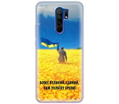 Чохол для Xiaomi Redmi 9 MixCase патріотичний "доброго вечора"