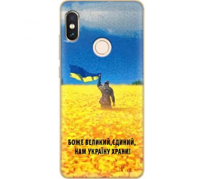 Чохол для Xiaomi Redmi Note 5 / 5 Pro MixCase патріотичний "доброго вечора"