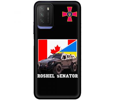 Чохол для Xiaomi Poco M3 MixCase техніка Roshel senator