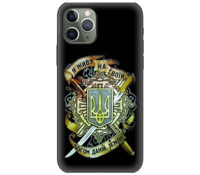 Чохол для iPhone 11 Pro Max MixCase патріотичні на своїй землі