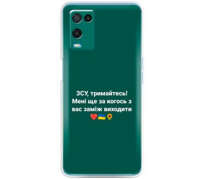 Чохол для Oppo A54 MixCase патріотичні ЗСУ, тримайтесь