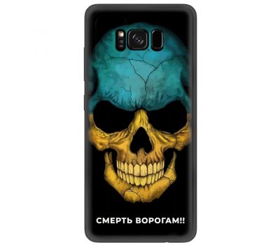 Чохол для Samsung Galaxy S8 (G950) MixCase патріотичні смерть врагам