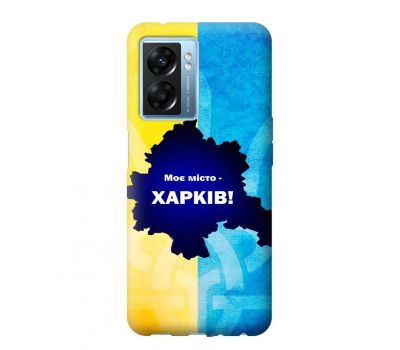Чохол для Oppo A57s Mixcase патріотичний Харків місто герой