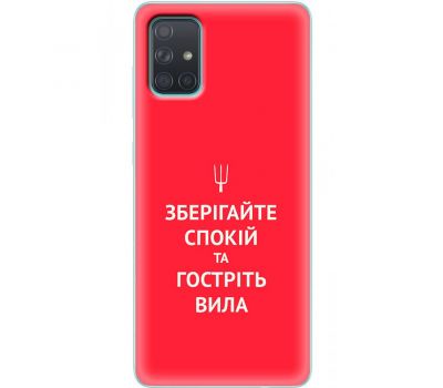 Чохол для Samsung Galaxy A71 (A715) MixCase патріотичні спокій