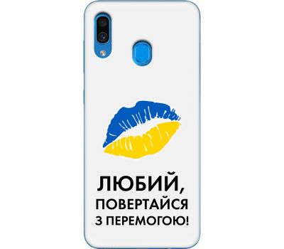 Чохол для Samsung Galaxy M20 (M205) MixCase патріотичні я Українець