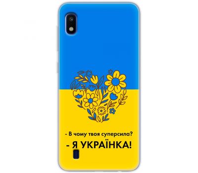 Чохол для Samsung Galaxy A10 (A105) MixCase патріотичні я Українка