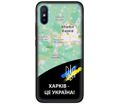 Чохол для Xiaomi Redmi 9A MixCase патріотичні Харків це Україна