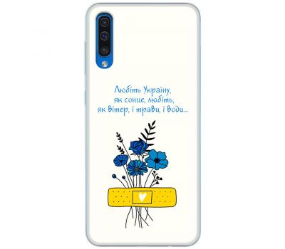 Чохол для Samsung Galaxy A30S (A307) / A50 (A505) MixCase патріотичні все буде Україн