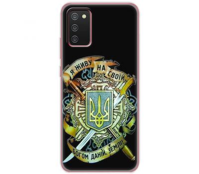 Чохол для Samsung Galaxy A02S (A025) MixCase патріотичні на своїй землі