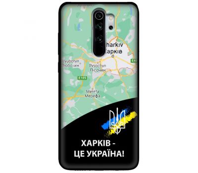 Чохол для Xiaomi Redmi Note 8 Pro MixCase патріотичні Харків це Україна