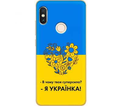 Чохол для Xiaomi Redmi Note 5 / 5 Pro MixCase патріотичні я Українка