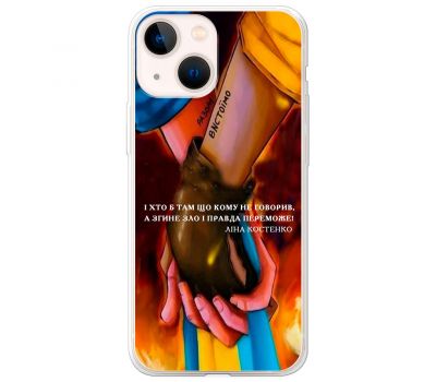 Чохол для iPhone 14 MixCase патріотичні разом вистоїмо