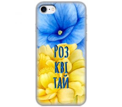 Чохол для iPhone 7 / 8 Патріотичні розквітай синє-жовті квіти