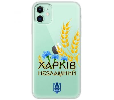 Чохол для iPhone 11 MixCase патріотичні Харків незламний