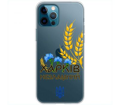 Чохол для iPhone 13 Pro MixCase патріотичні Харків незламний