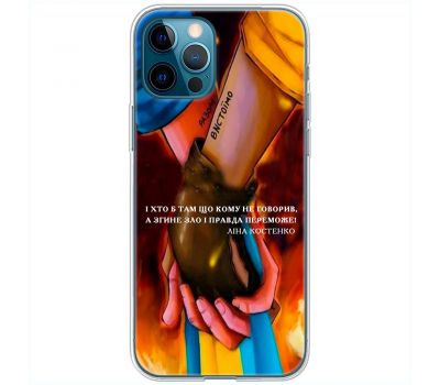 Чохол для iPhone 13 Pro MixCase патріотичні разом вистоїмо