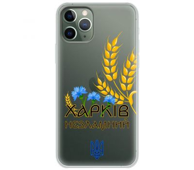 Чохол для iPhone 11 Pro MixCase патріотичні Харків незламний