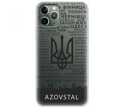 Чохол для iPhone 11 Pro MixCase патріотичні AzovStal