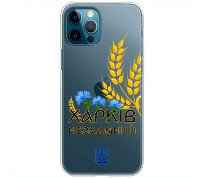 Чохол для iPhone 12 Pro Max MixCase патріотичні Харків незламний