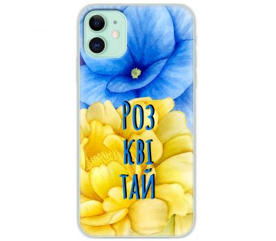 Чохол для iPhone 12 MixCase патріотичні розквітай