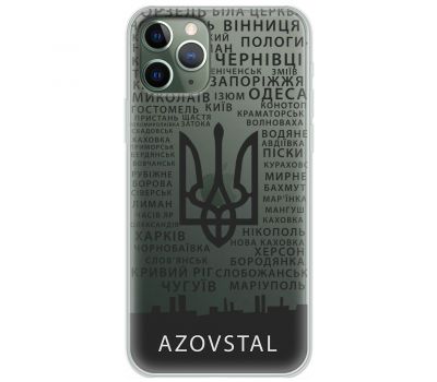 Чохол для iPhone 11 Pro Max MixCase патріотичні AzovStal